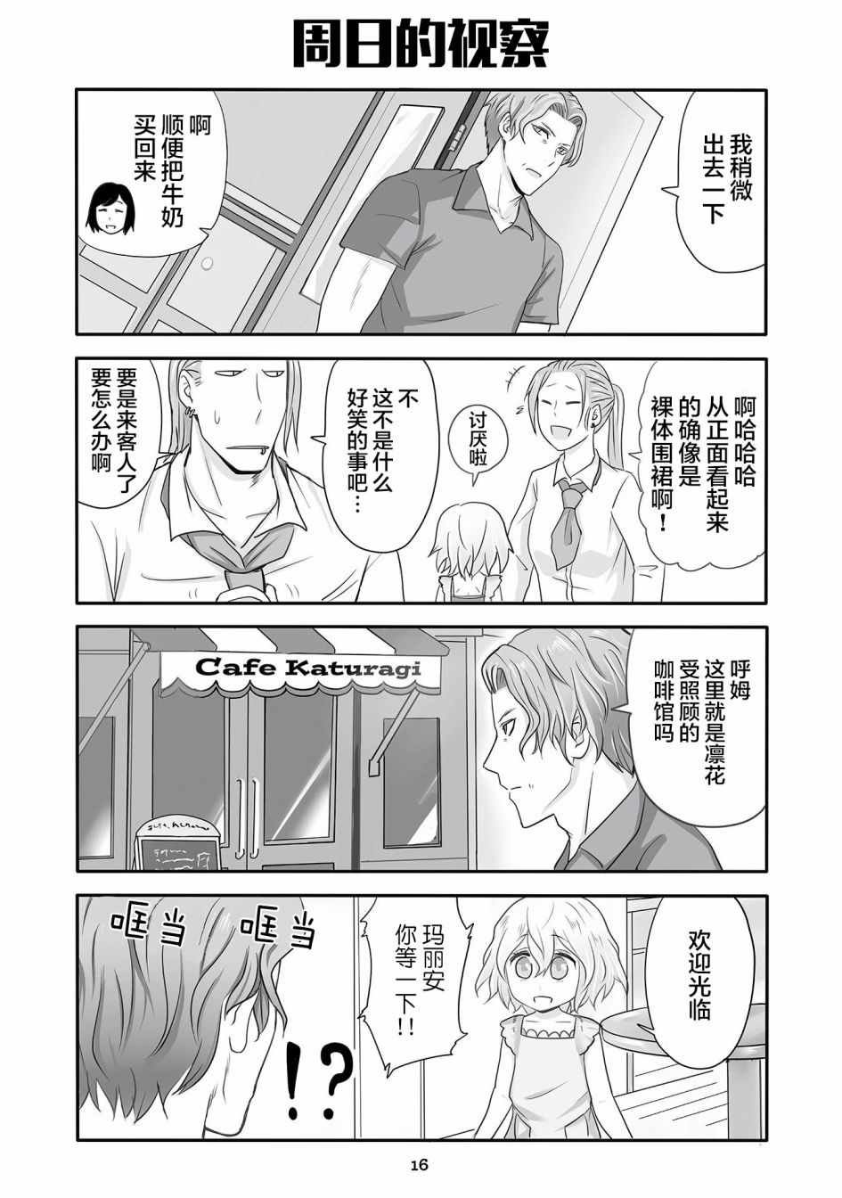 第10话