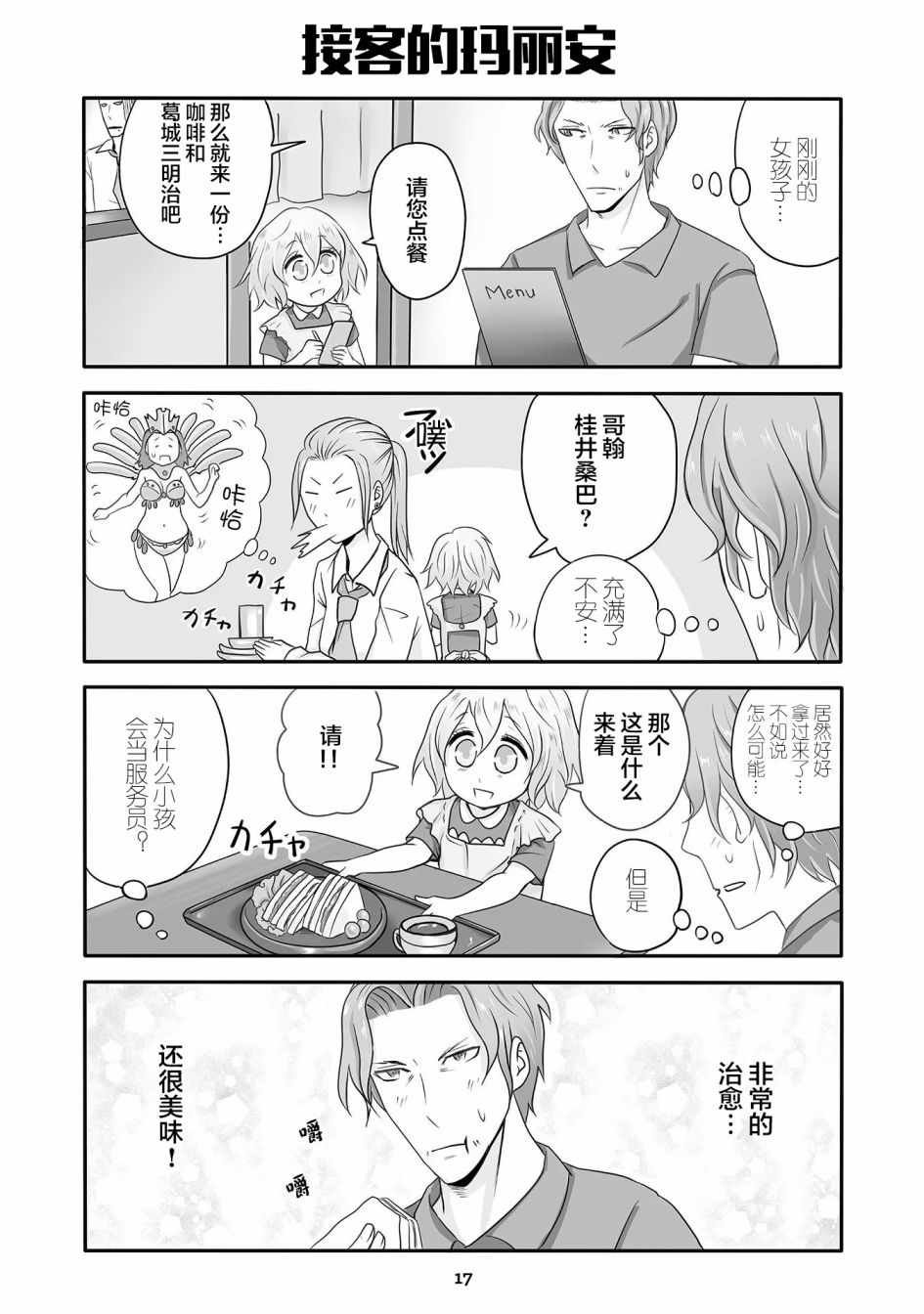 第10话