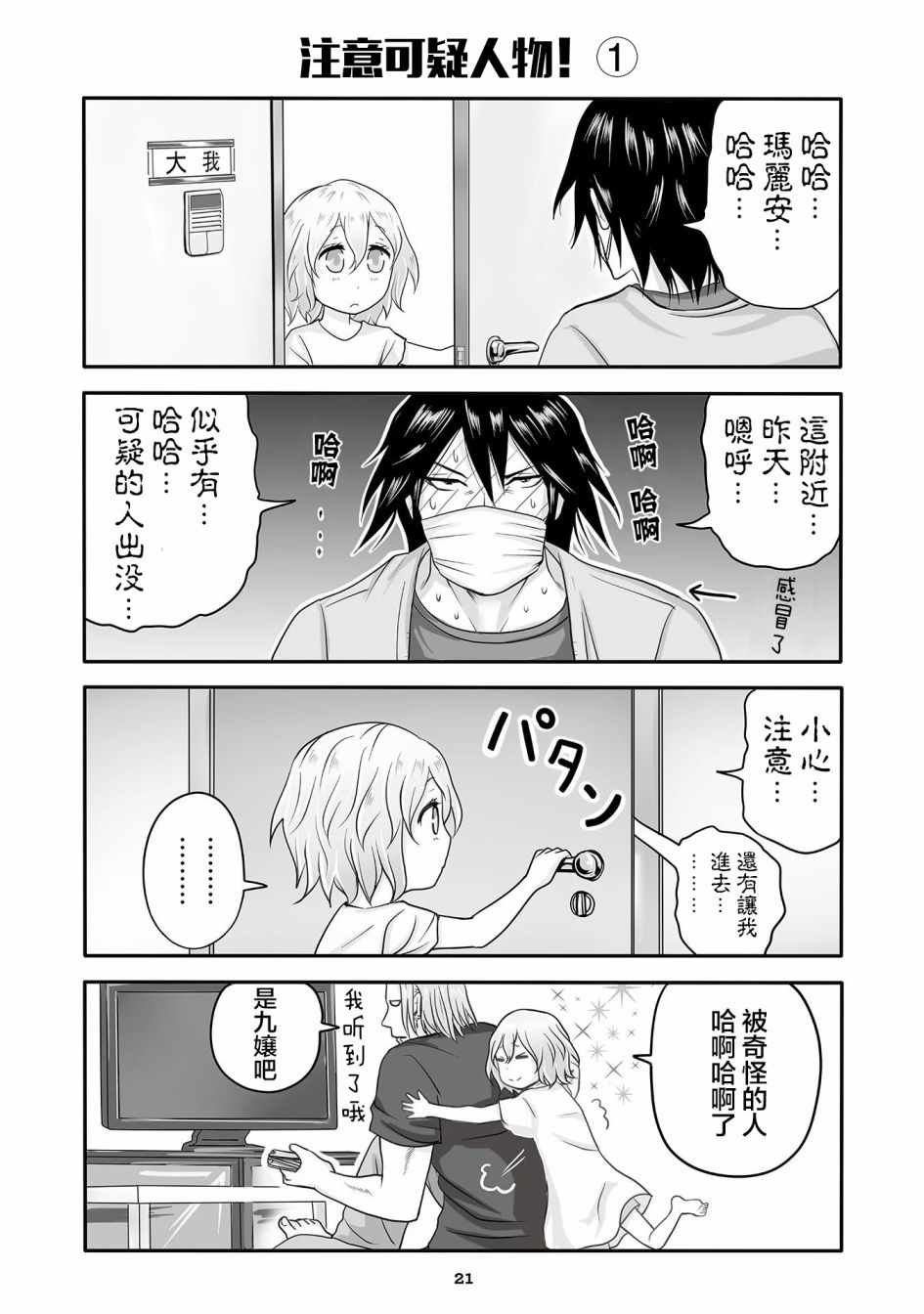 第10话