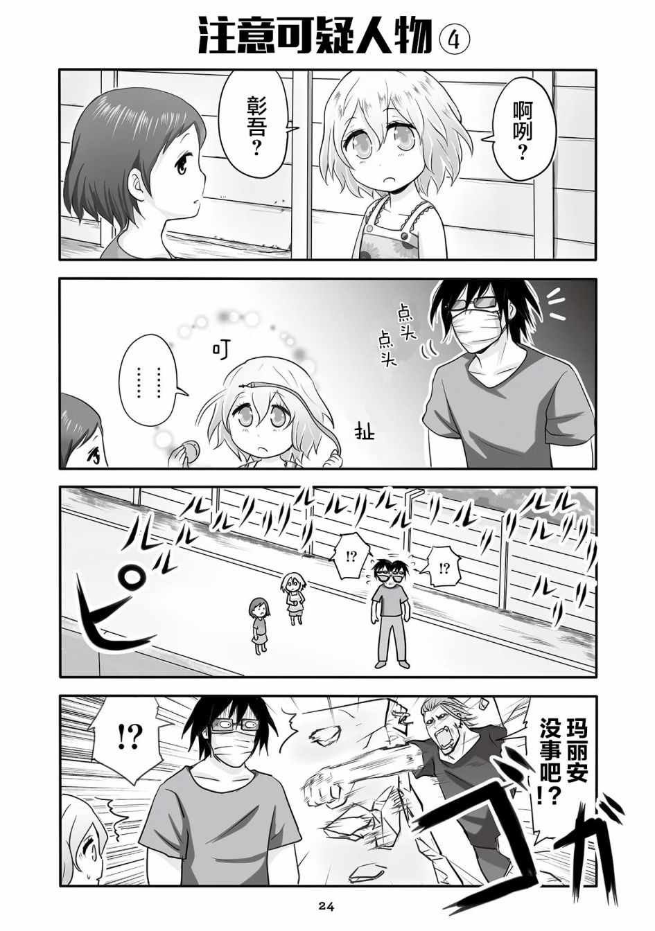 第10话