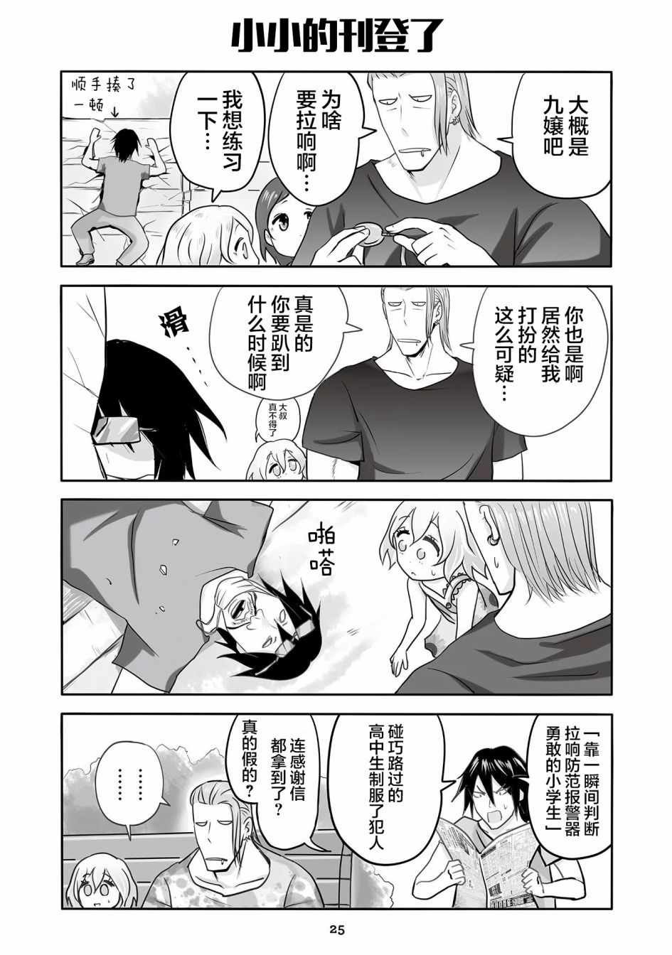 第10话