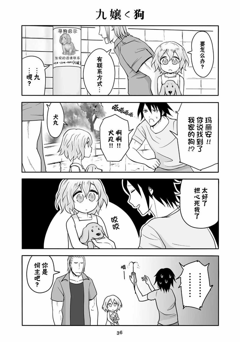 第11话