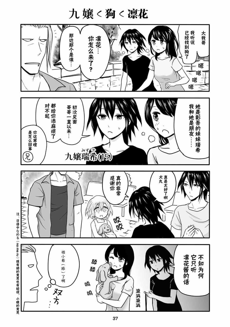 第11话