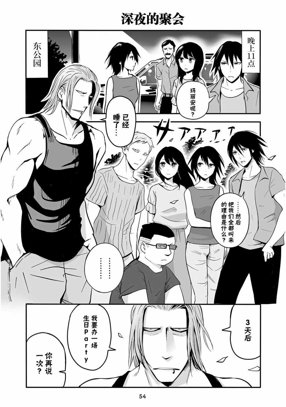 第12话