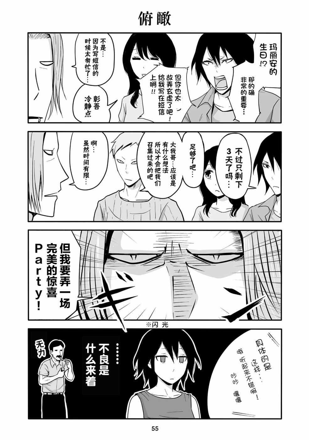 第12话