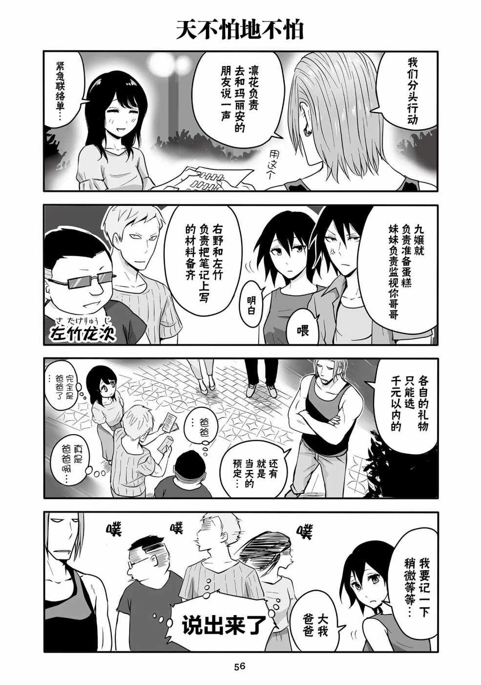 第12话