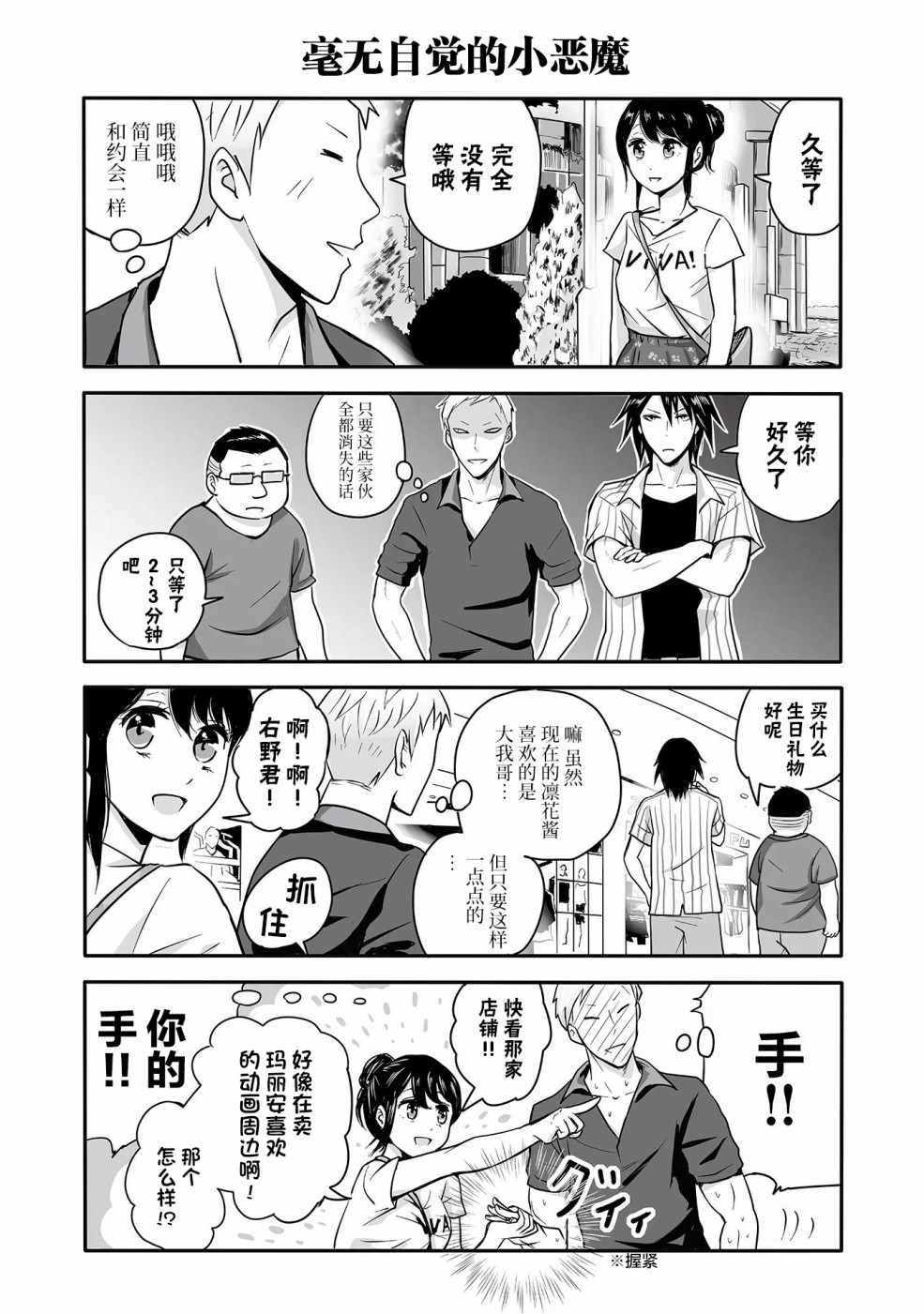 第12话