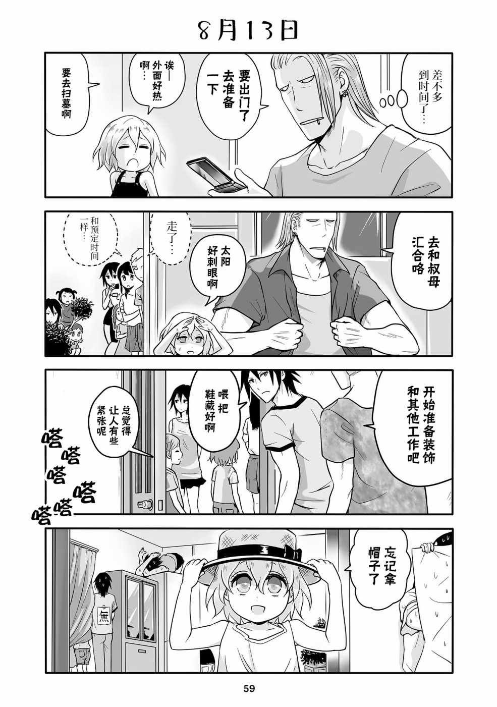第12话