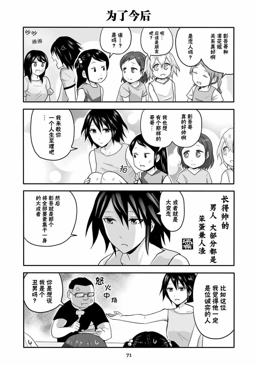 第12话