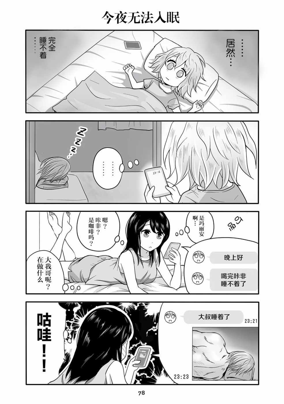 第13话