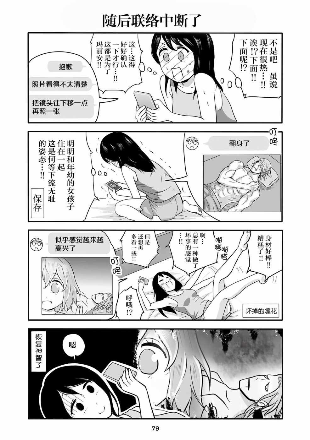 第13话