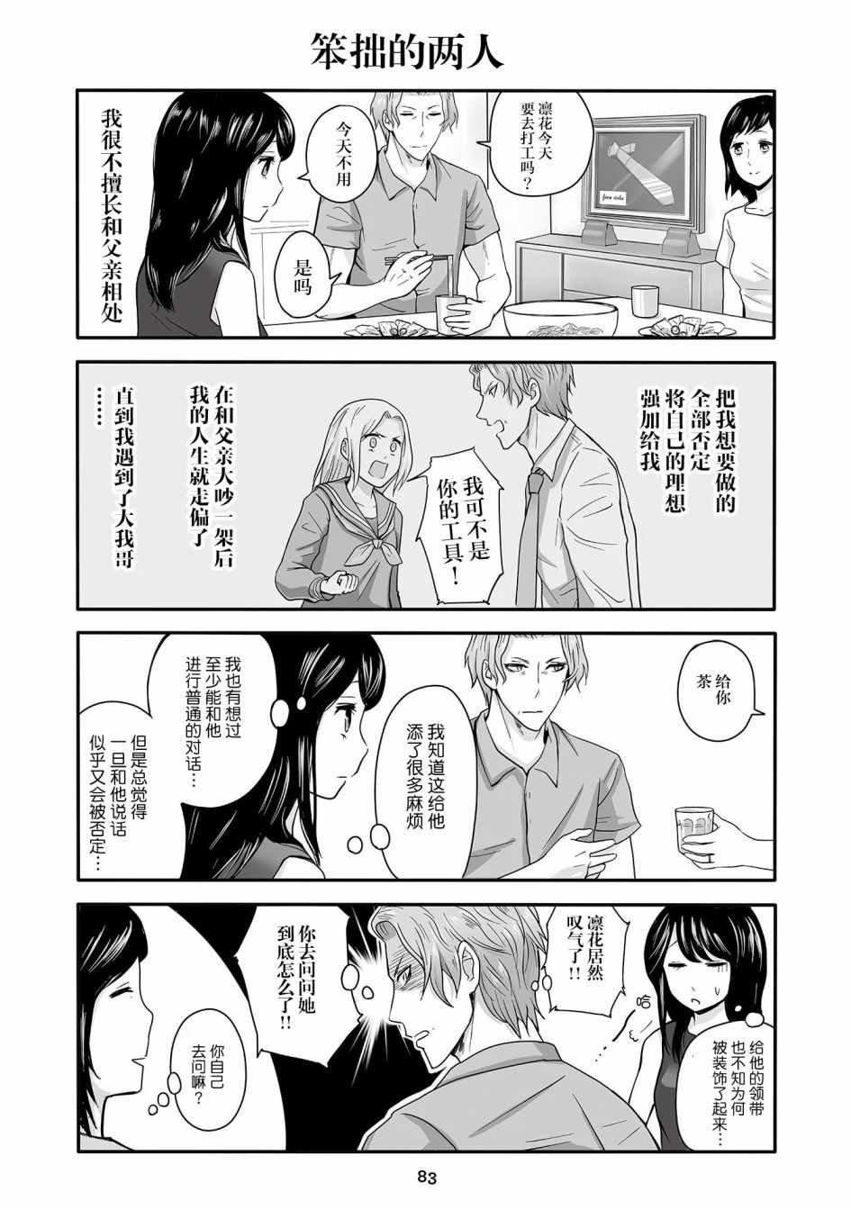 第14话