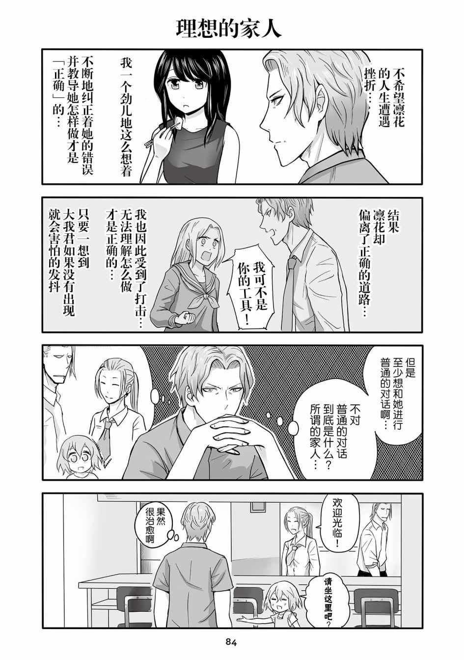 第14话
