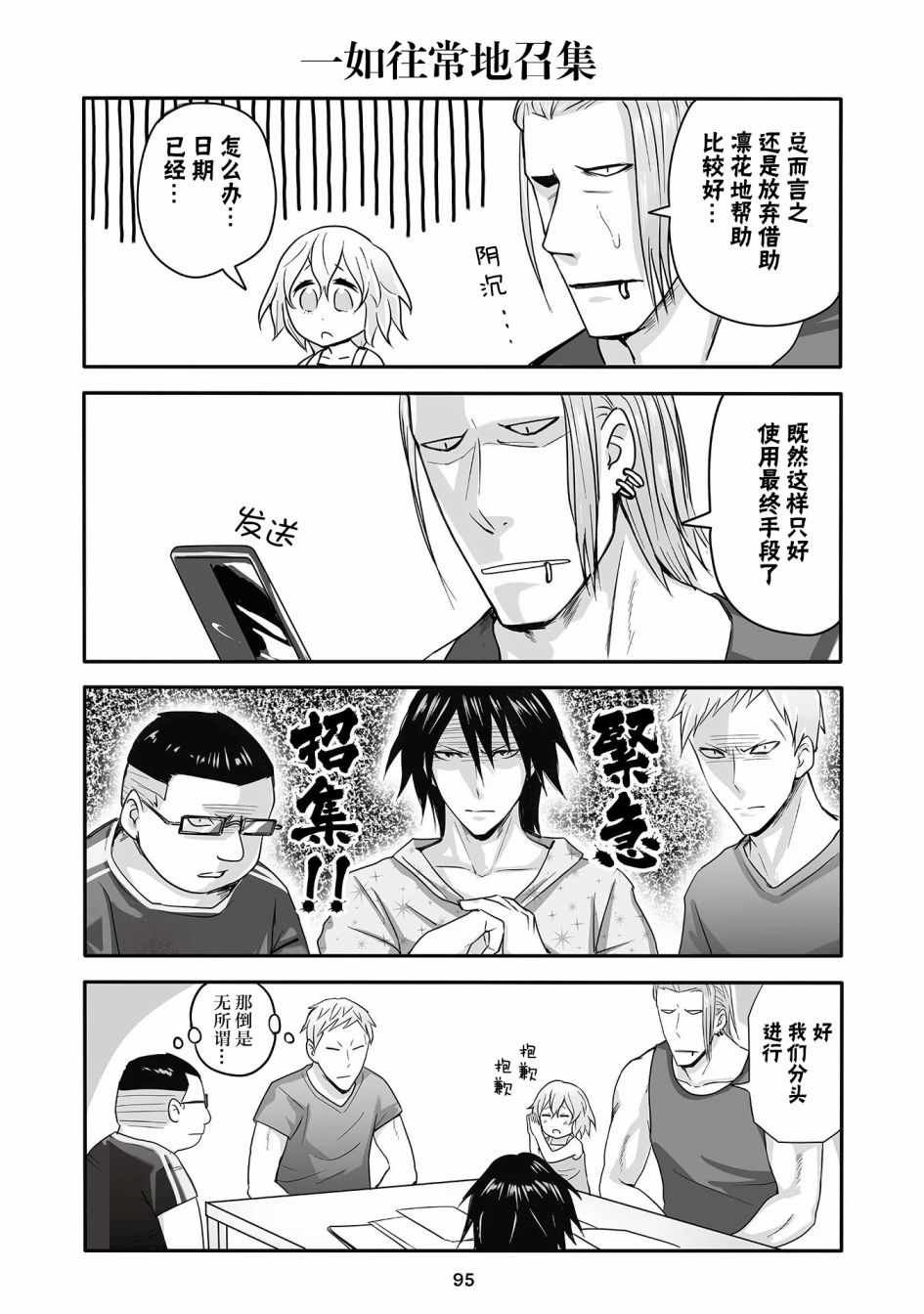 第14话