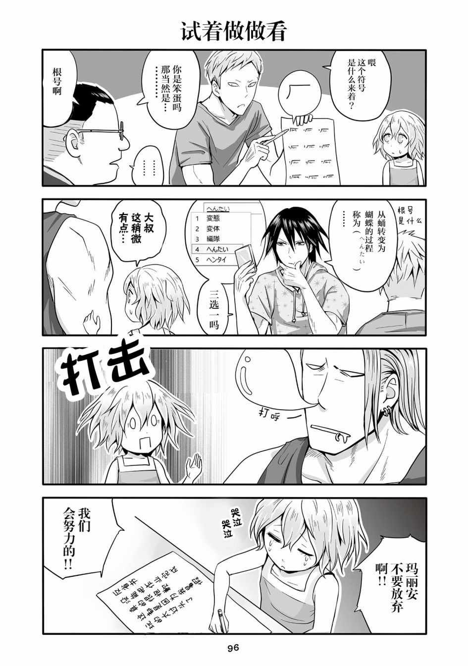 第14话