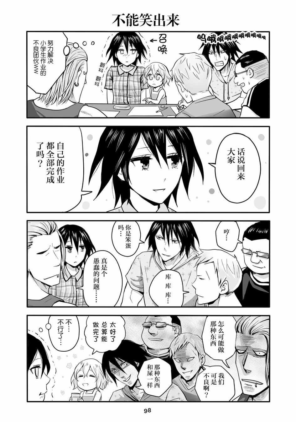 第14话