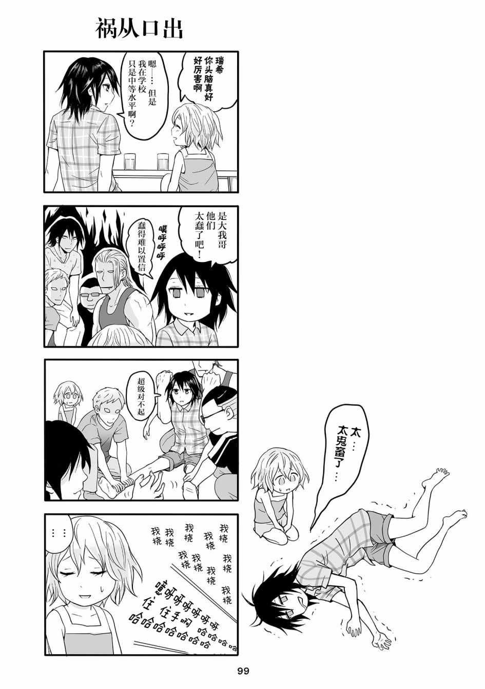 第14话