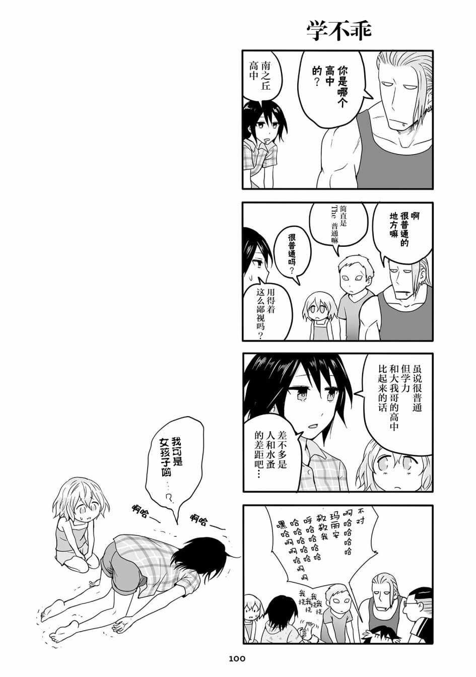 第14话