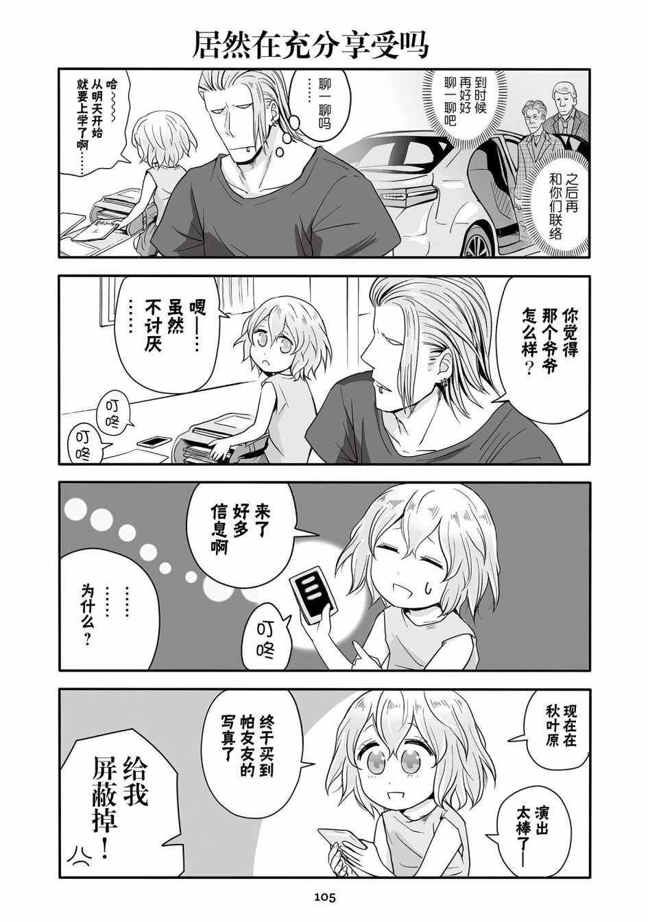 第15话