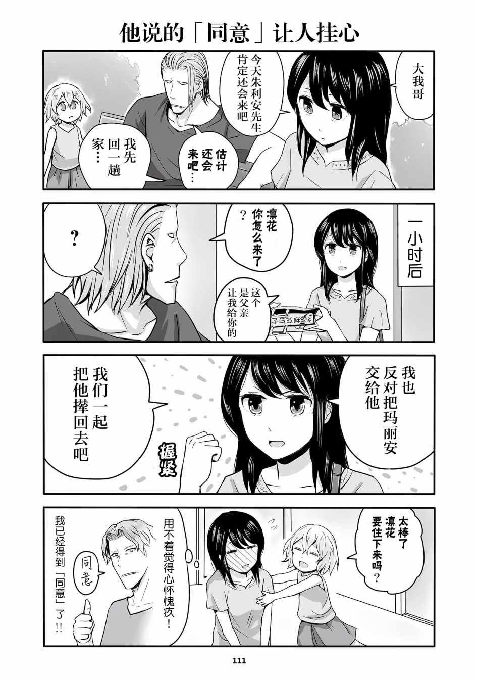 第15话