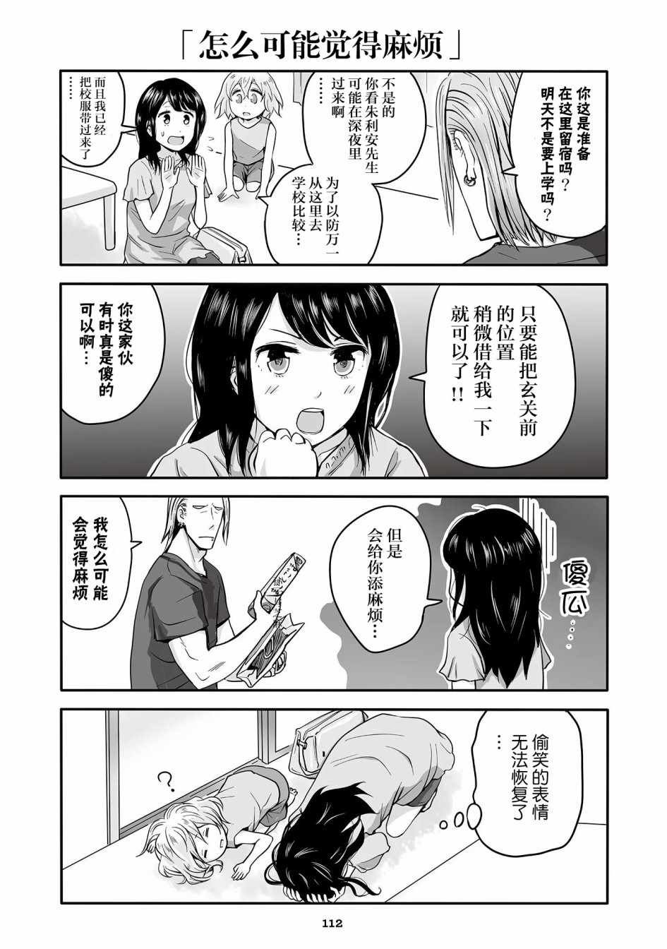 第15话