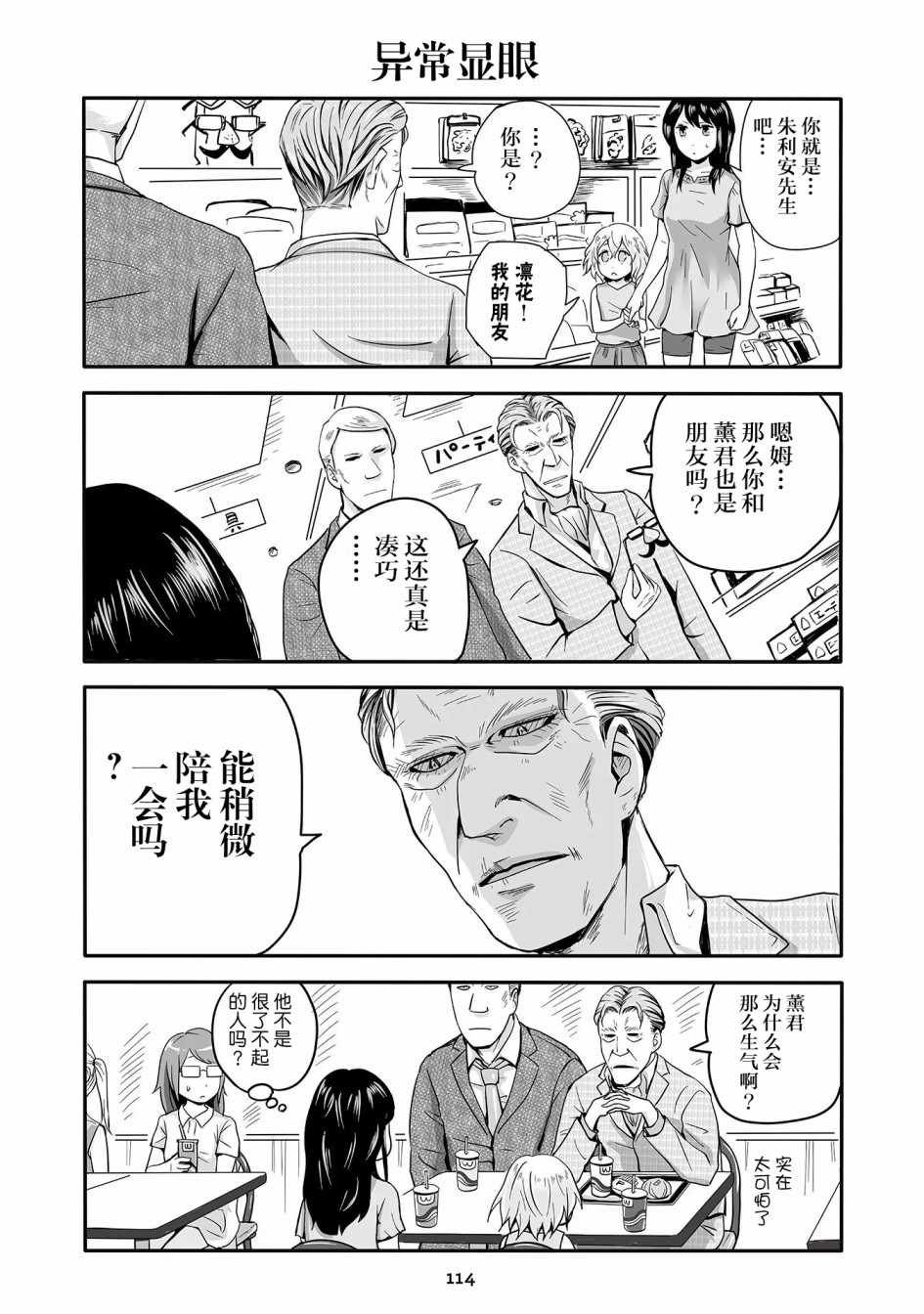 第15话