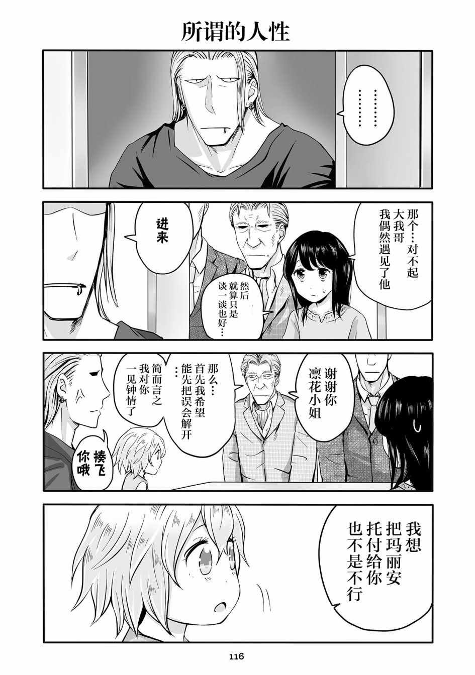 第15话