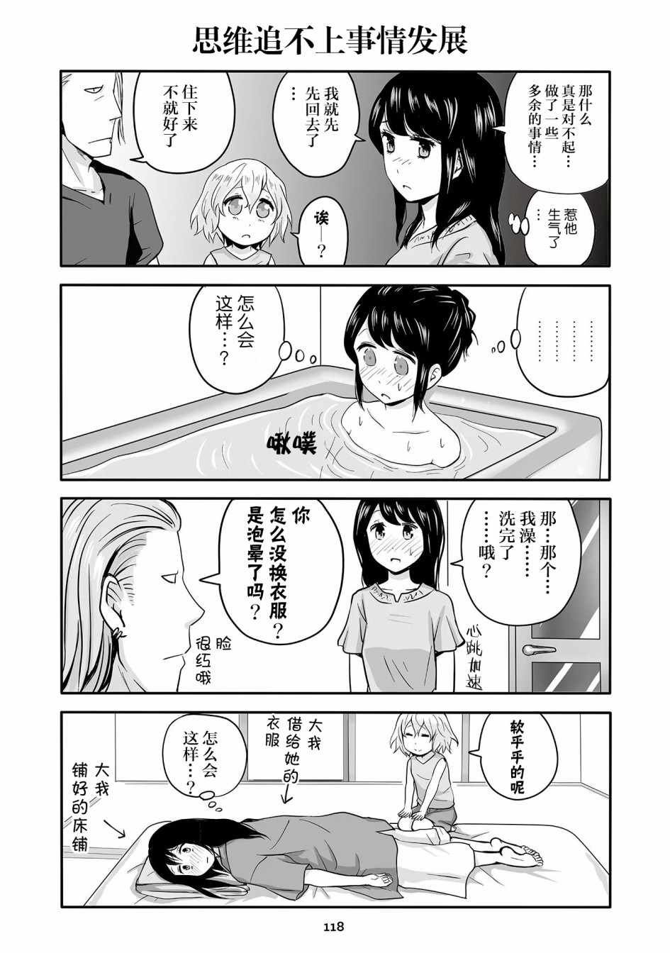 第15话