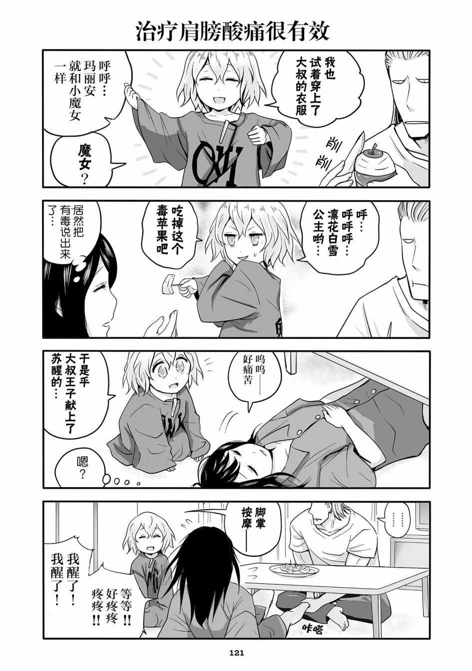 第15话