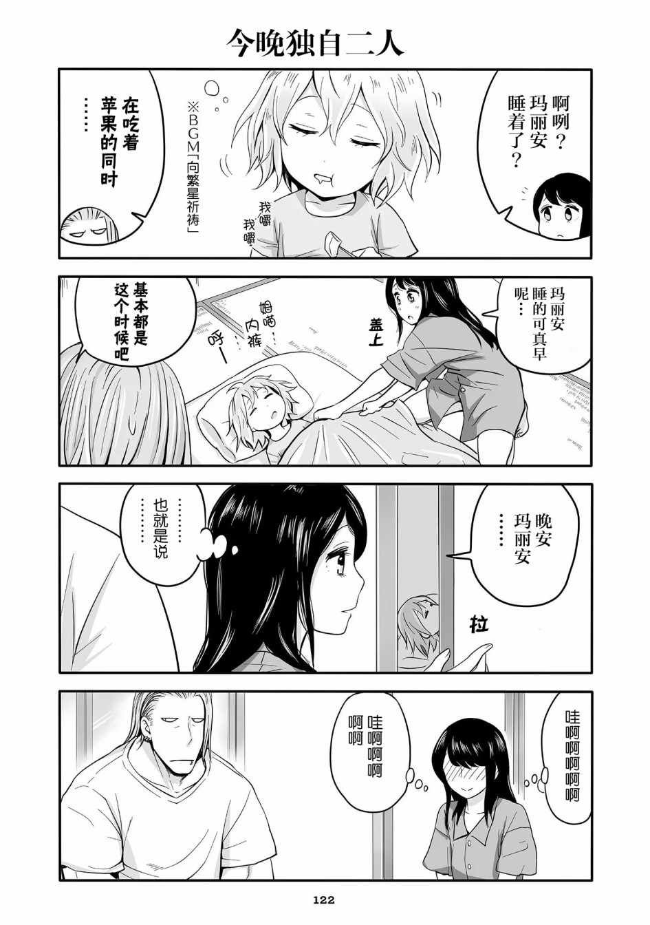 第15话