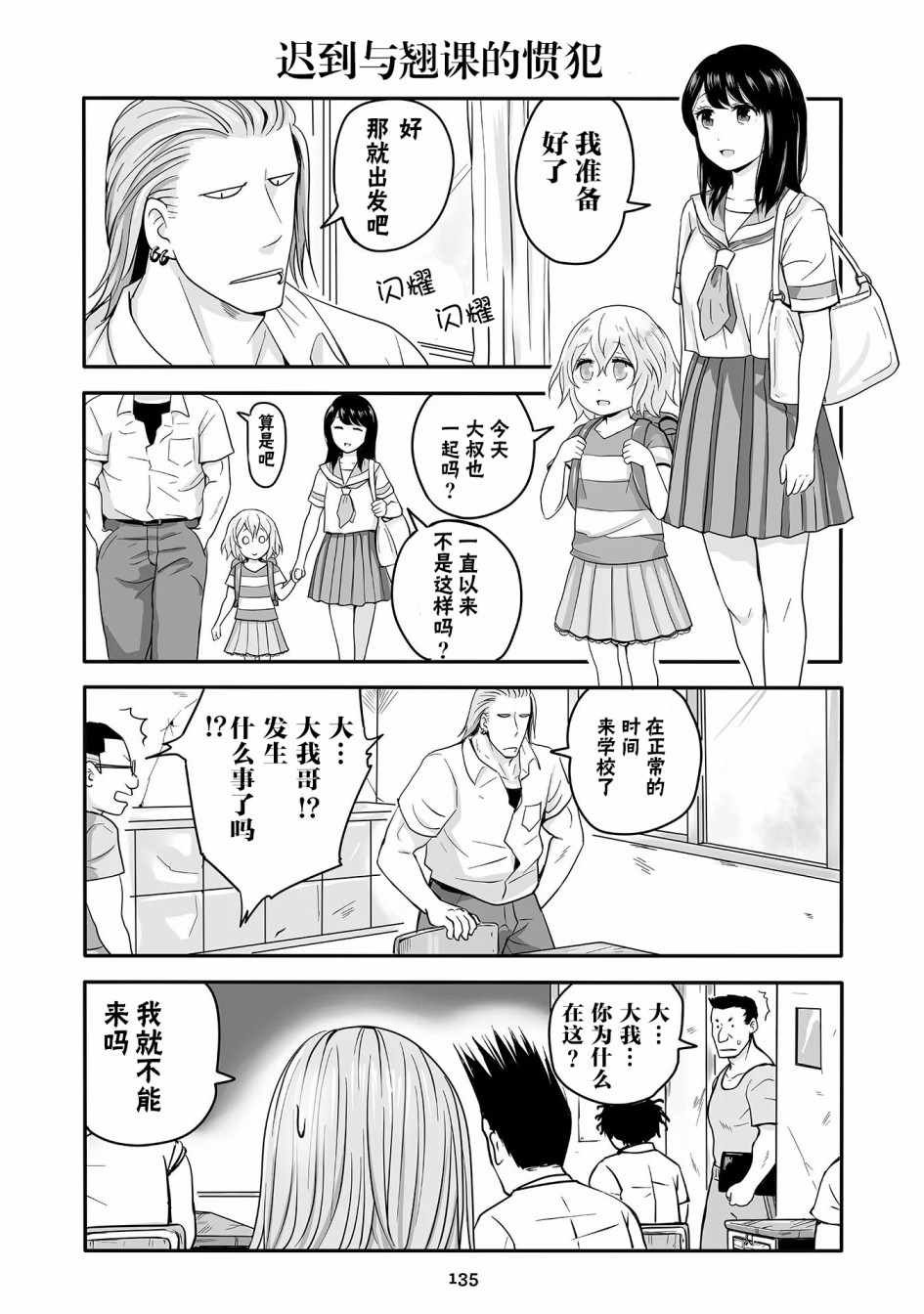 第16话