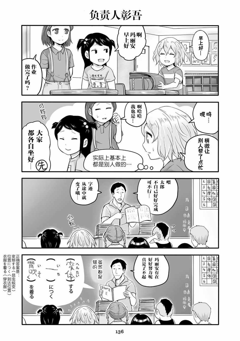 第16话