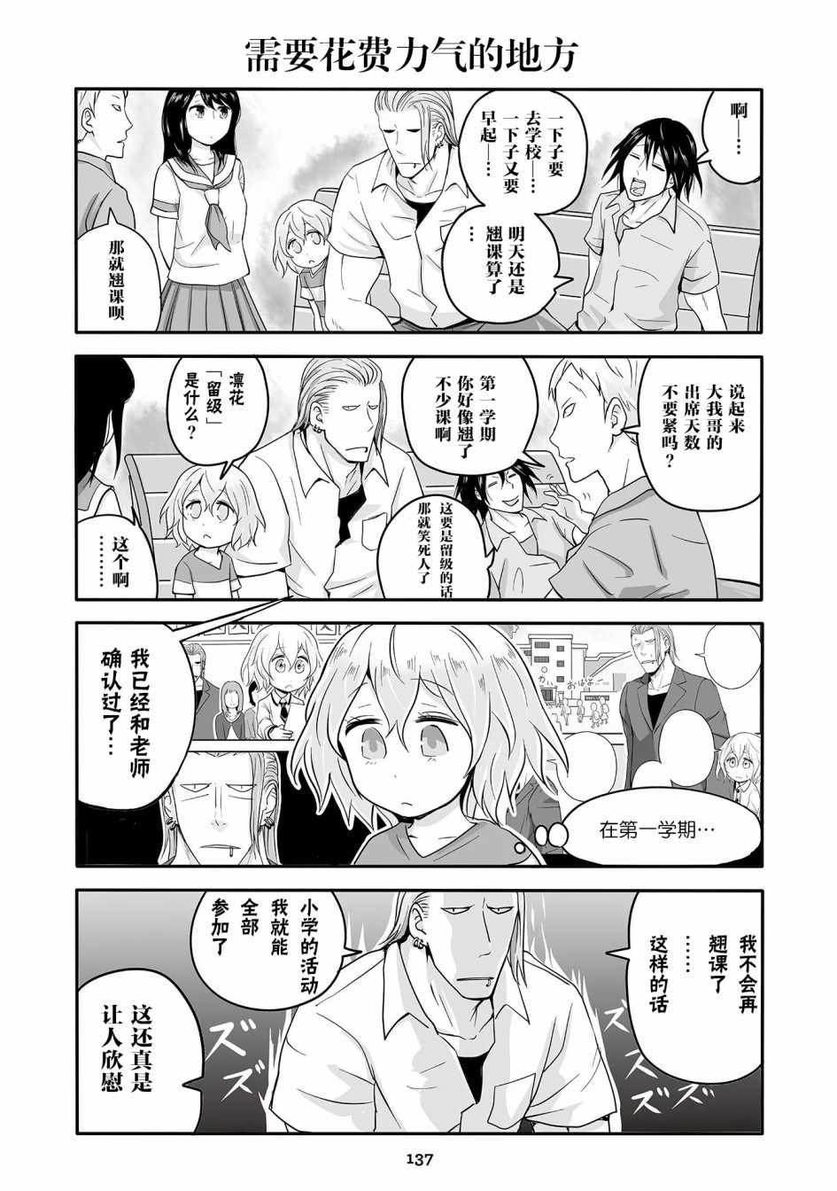 第16话