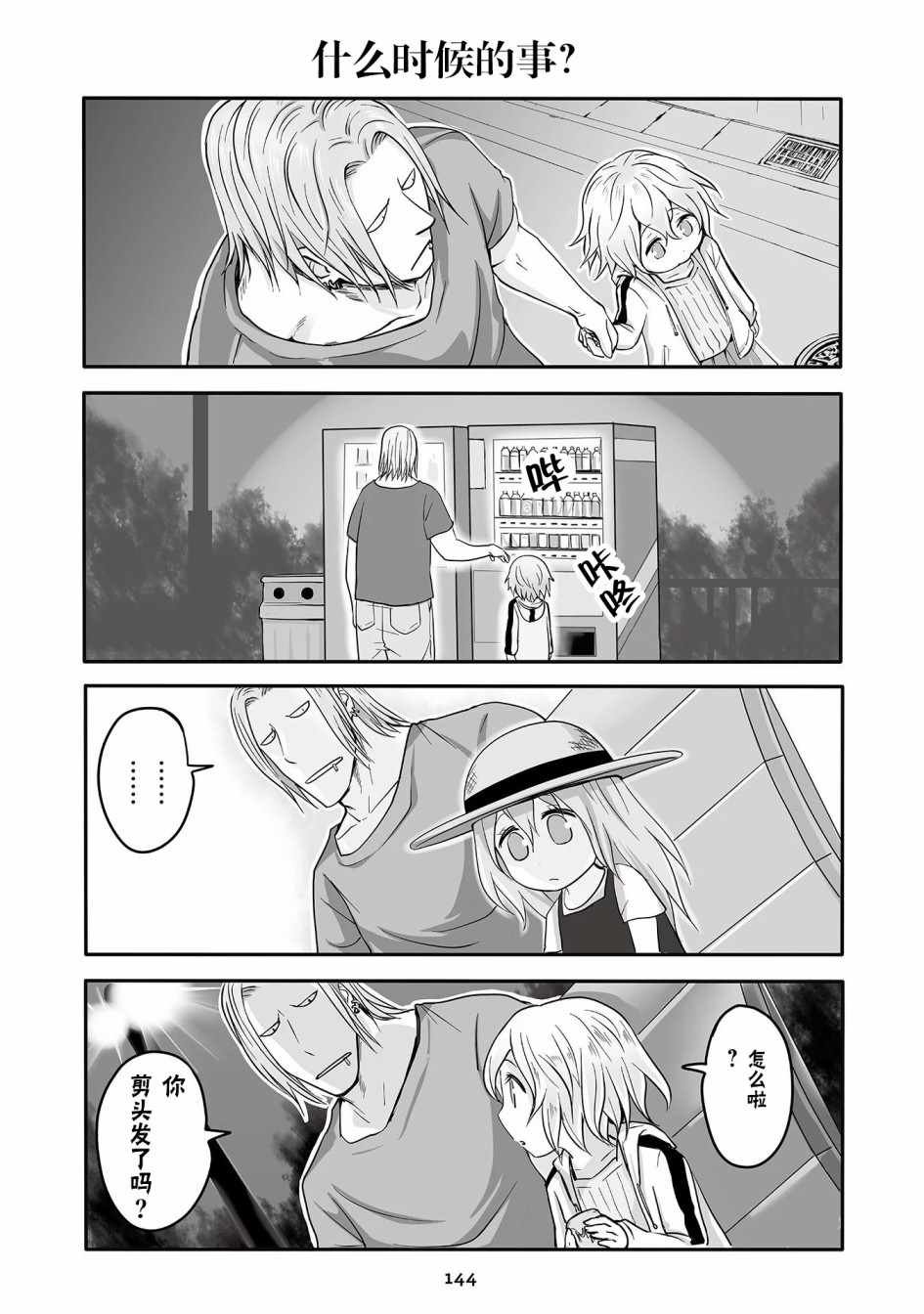 第16话