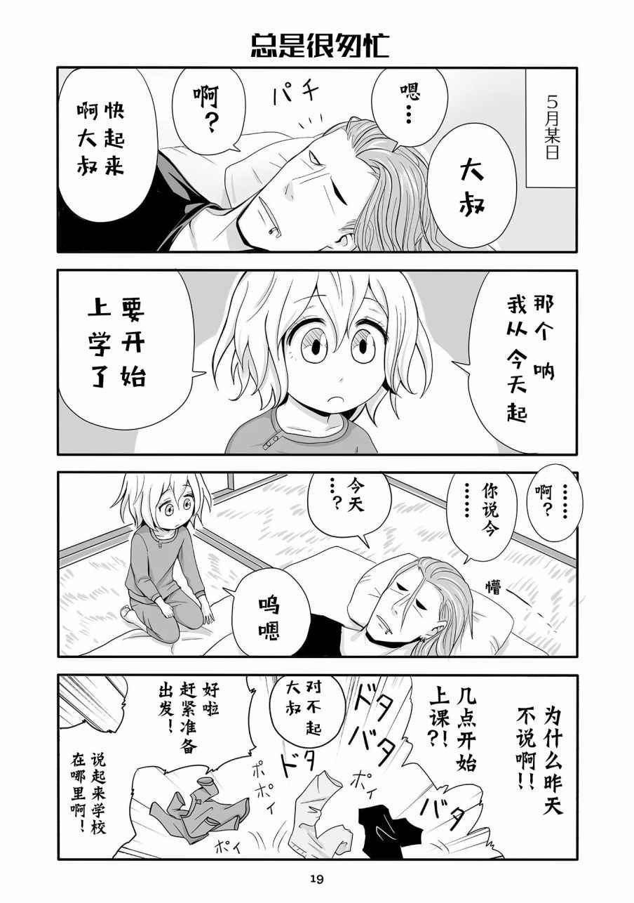 第2话