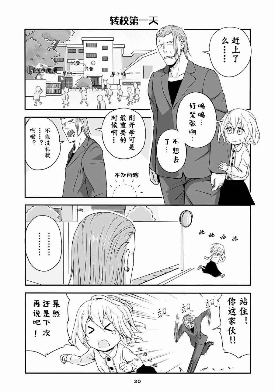 第2话