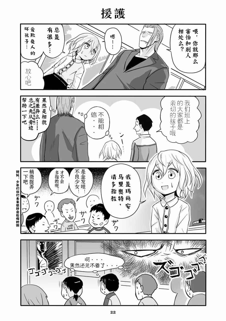 第2话