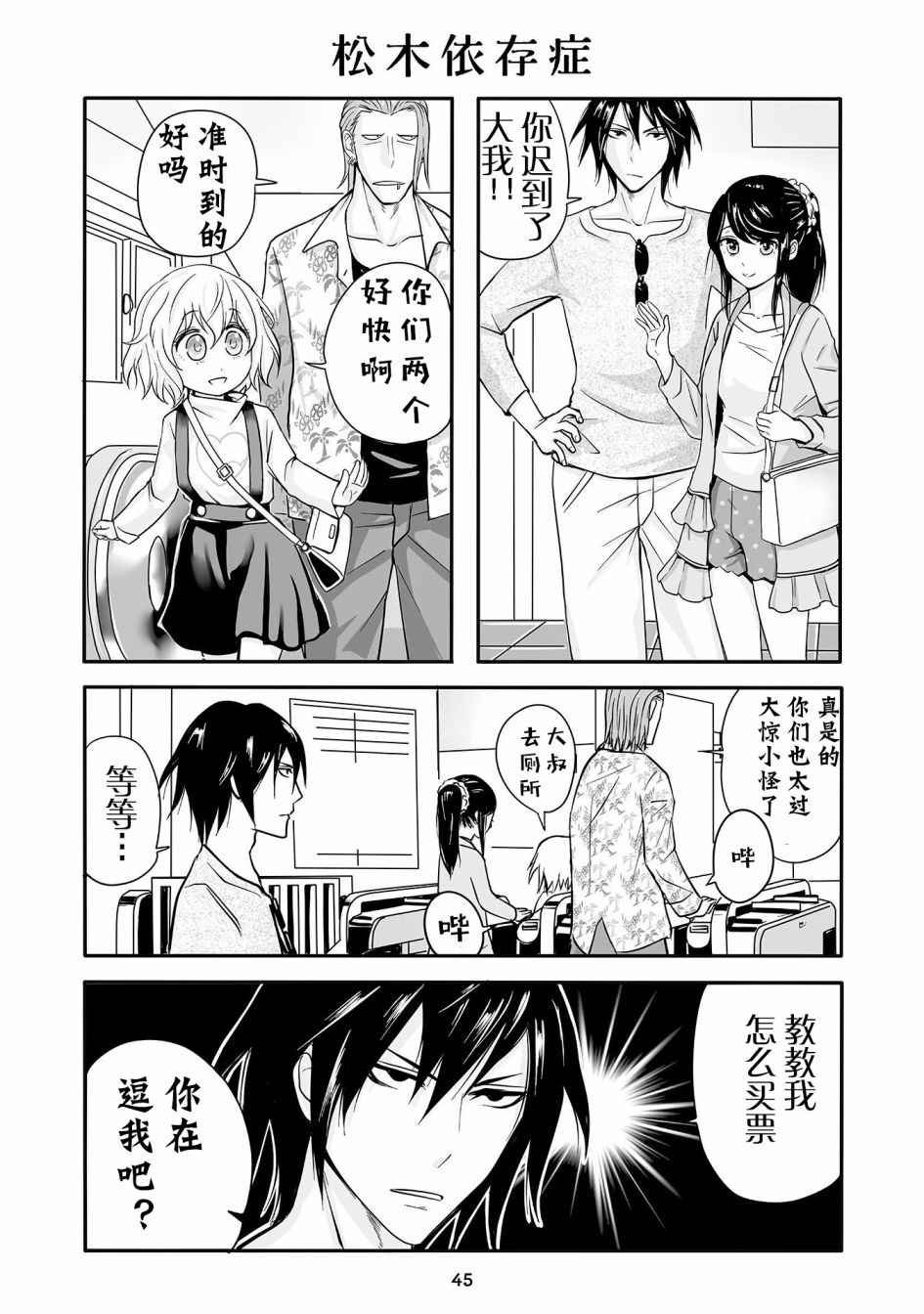 第3话