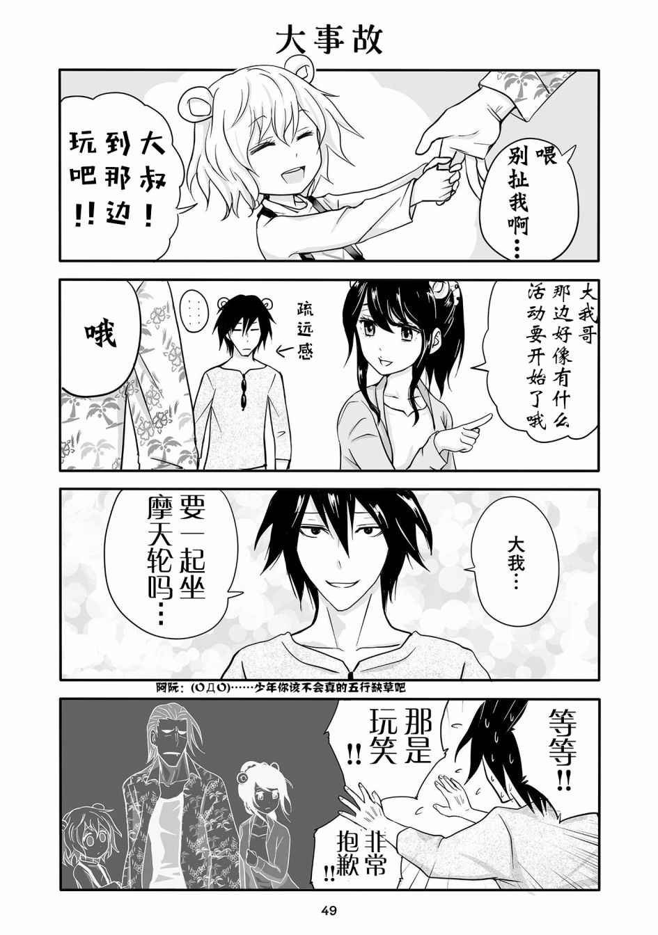 第3话