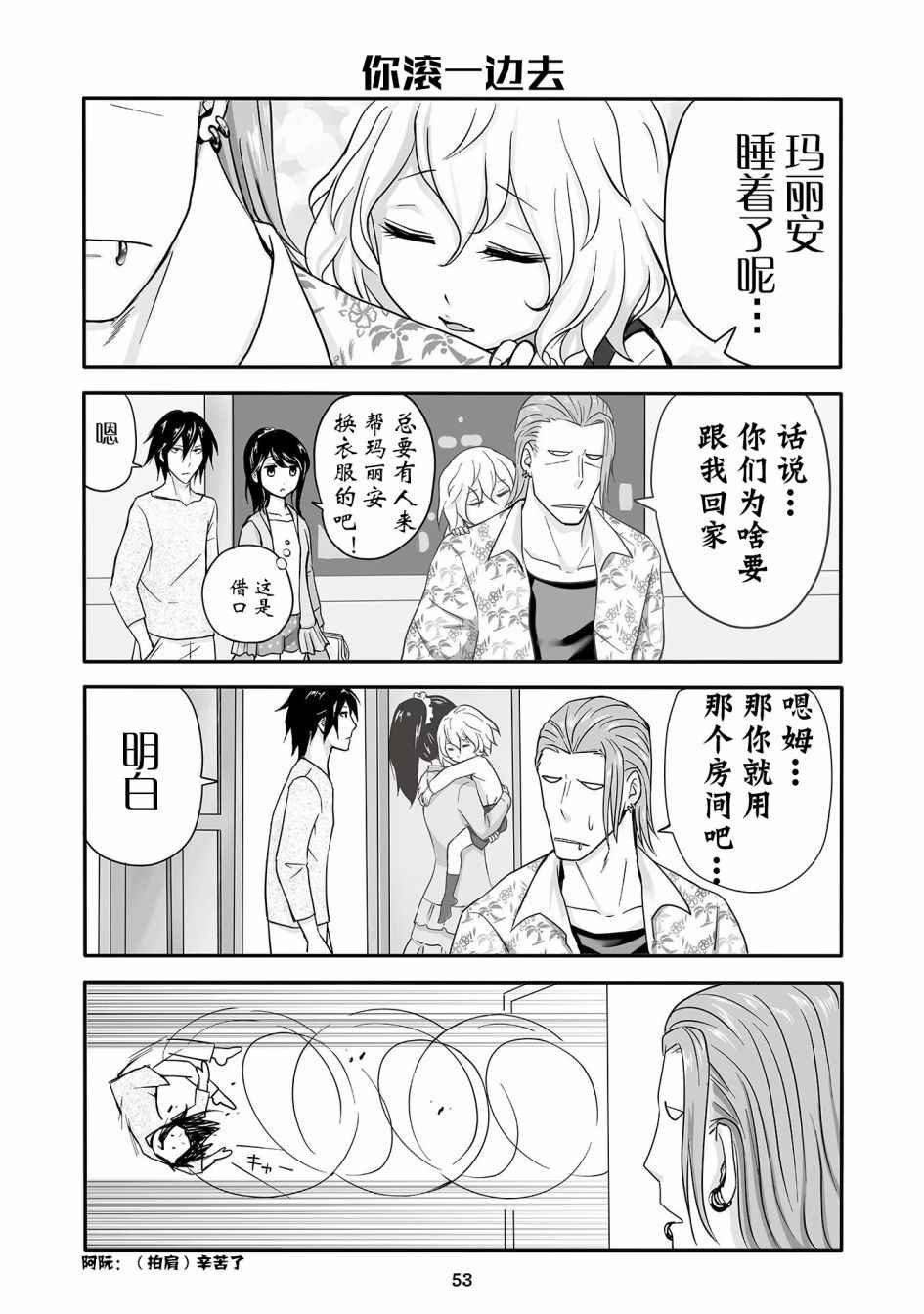 第3话