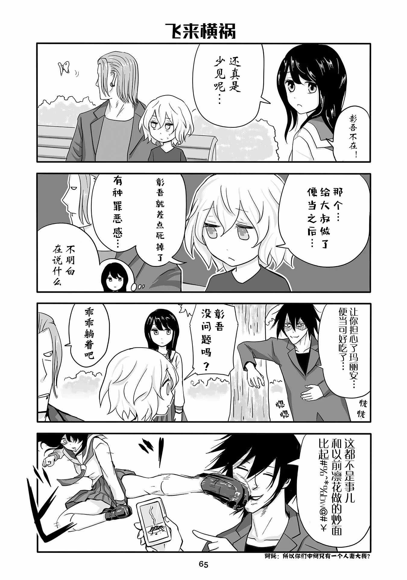 第4话