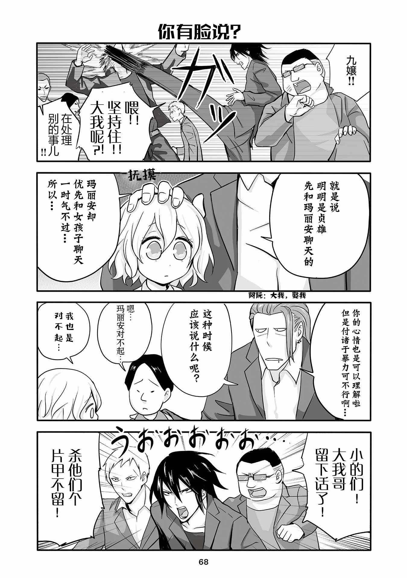 第4话