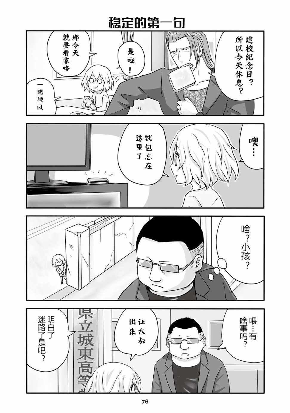 第5话
