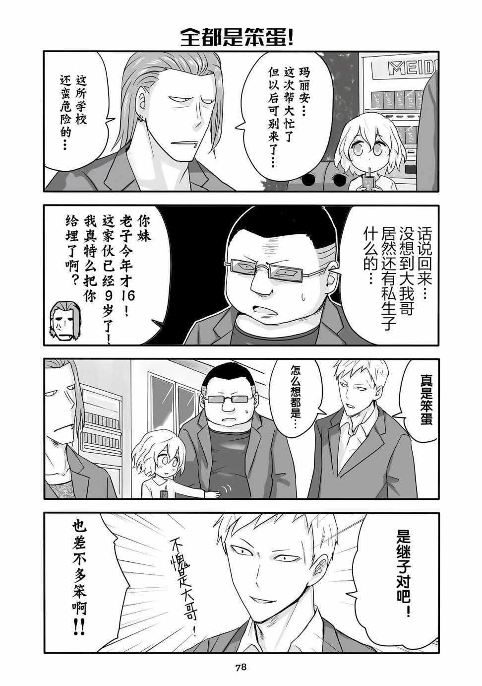 第5话
