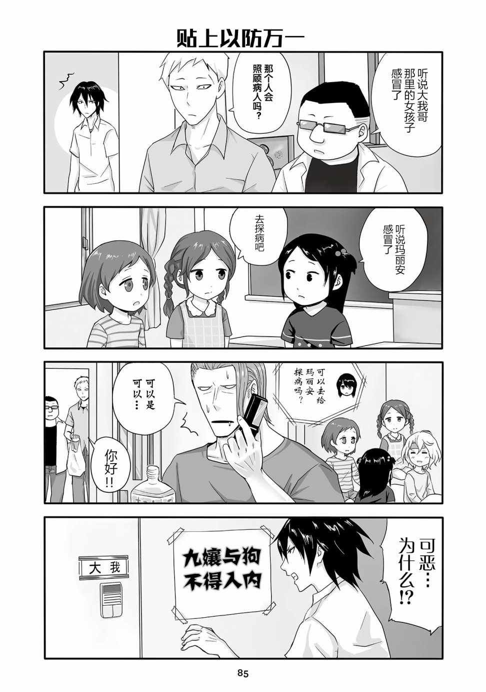 第5话