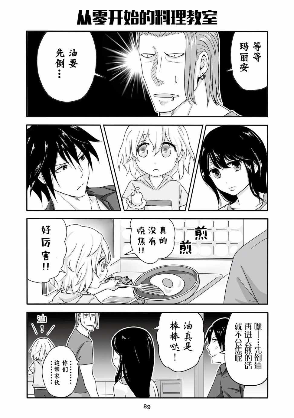 第6话