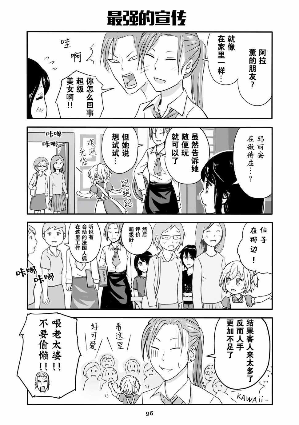 第6话