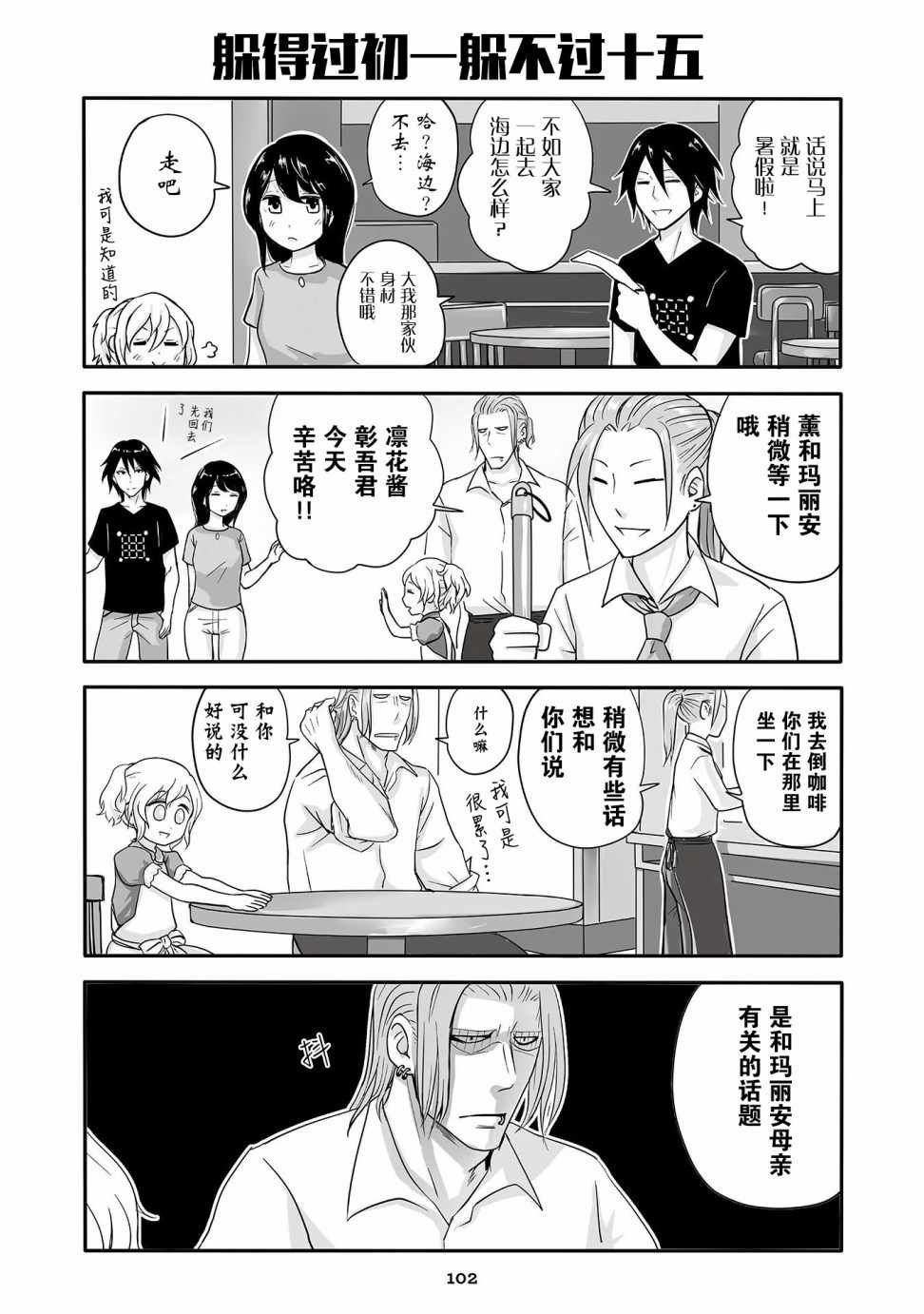 第6话