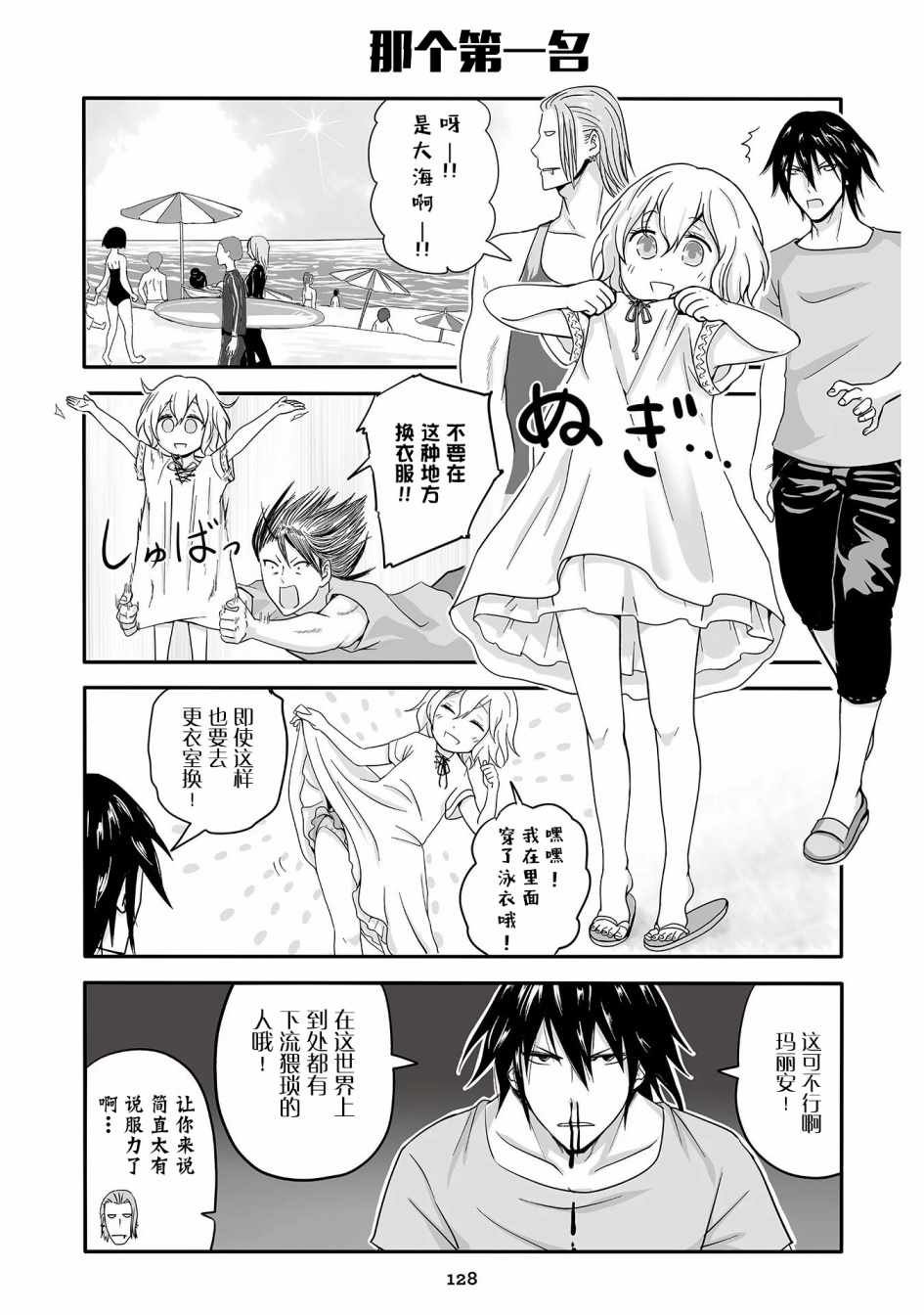 第8话