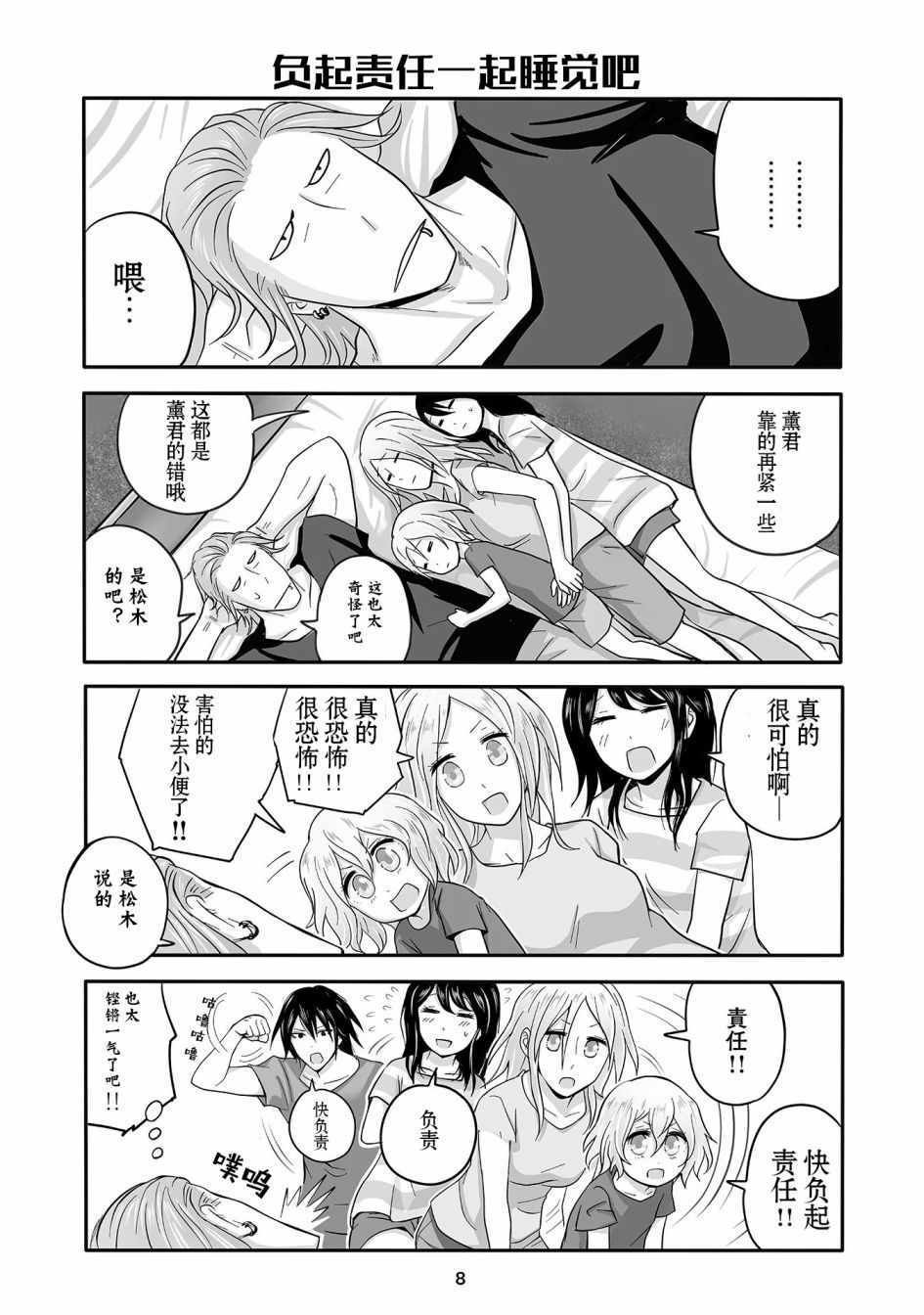 第9话